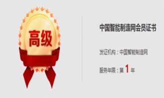 金凌天控榮膺中國智能制造網高級會員，引領技術轉讓新浪潮