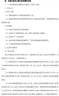 普萊柯與和元生物達成千萬元技術合作，共筑生物技術新篇章