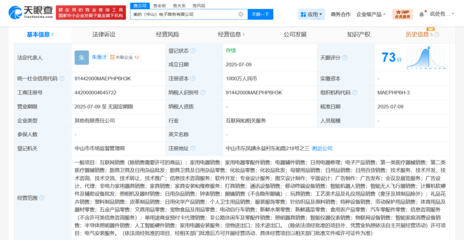 美的集團拓展電商版圖，在中山成立電商公司專注電器輔件銷售